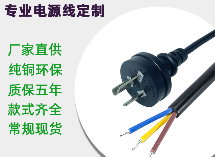 揭阳电线